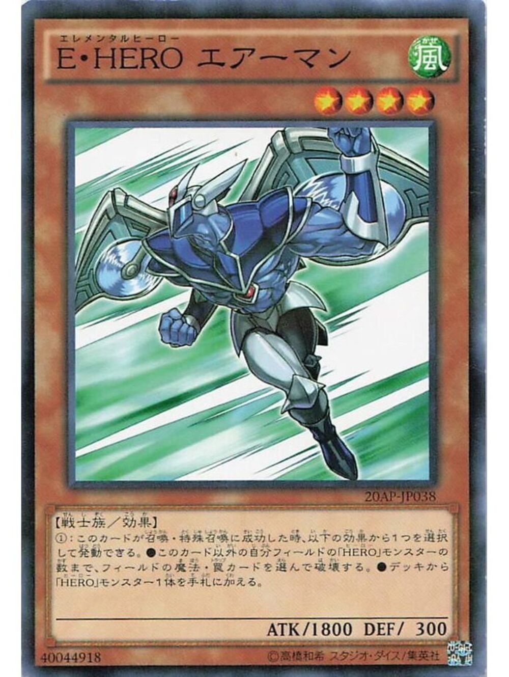 Yu-Gi-Oh! TCG 2007 Hero Kid NM DR04